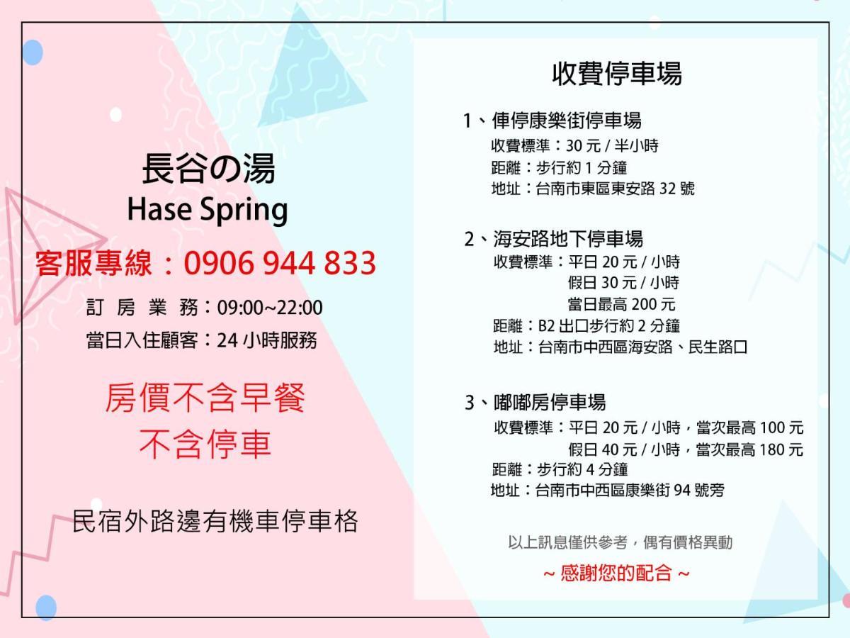 Hase Spring Appartement Tainan Buitenkant foto