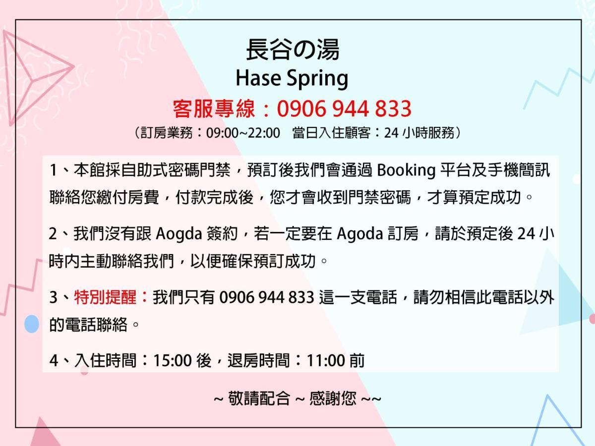Hase Spring Appartement Tainan Buitenkant foto